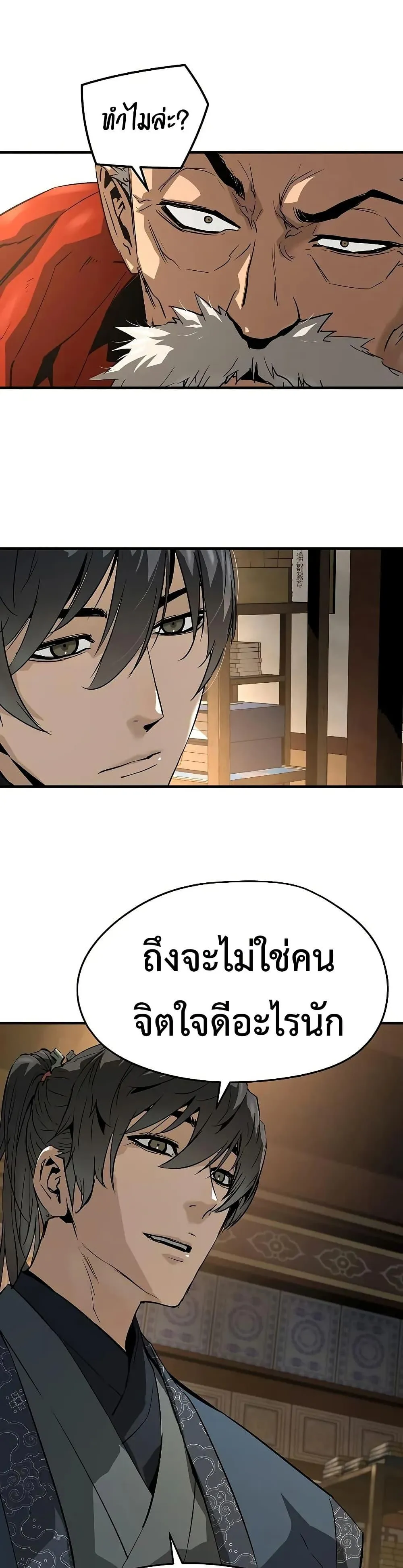 Absolute Regression ตอนที่ 77 หน้า 37
