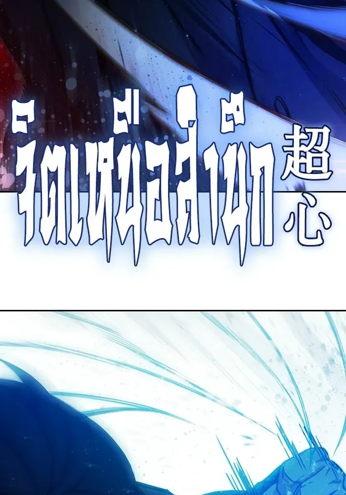 Juvenile Prison ตอนที่ 102 หน้า 101