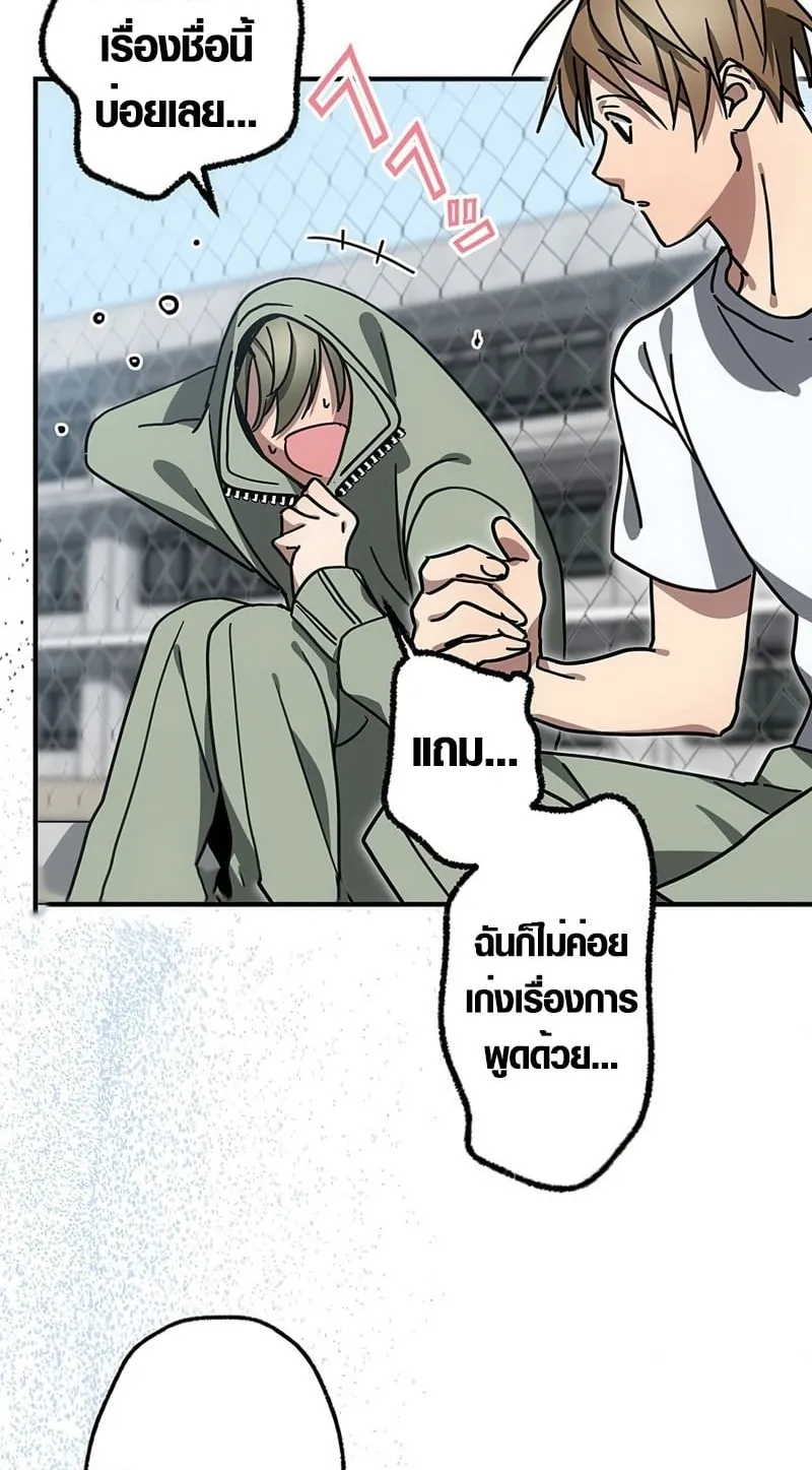 Aristocrat’s Revenge ตอนที่ 10 หน้า 15