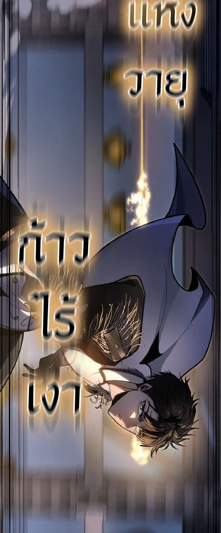 A Dragonslayer’s Peerless Regression ตอนที่ 51 หน้า 23