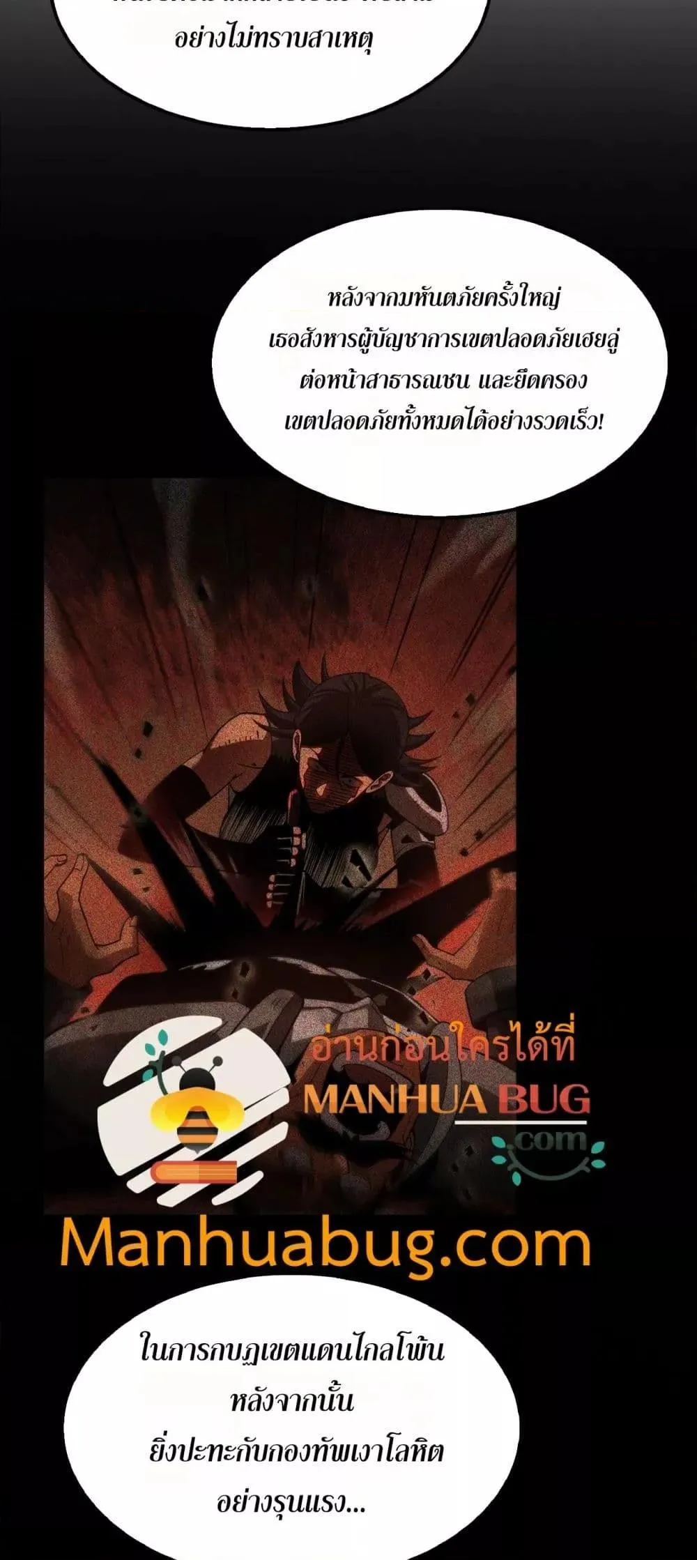 Doomsday Sword God ตอนที่ 74 หน้า 12