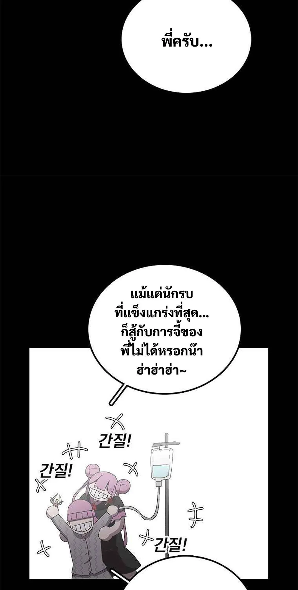 The House Without Time ตอนที่ 17 หน้า 35