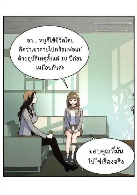 Mercenary Enrollment ตอนที่ 13 หน้า 48