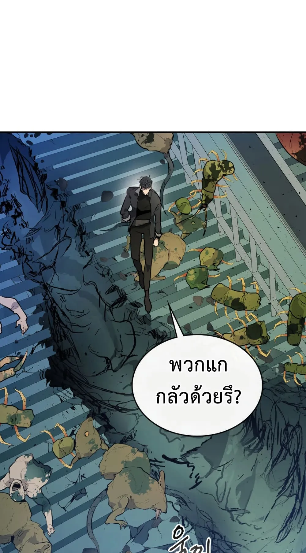 Leveling With the Gods ตอนที่ 8 หน้า 60