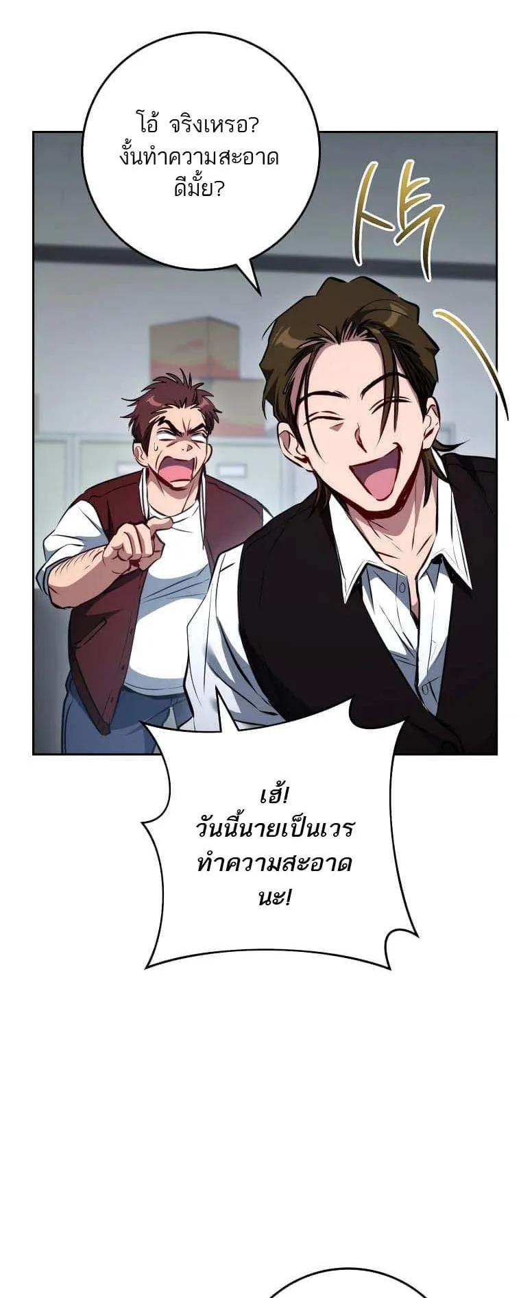The Top Ranker’s Guide to an Aspiring Writer Life ตอนที่ 5 หน้า 50