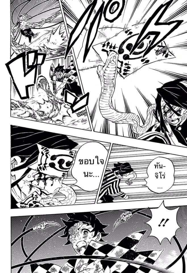 Kimetsu no yaiba ตอนที่ 188 หน้า 153
