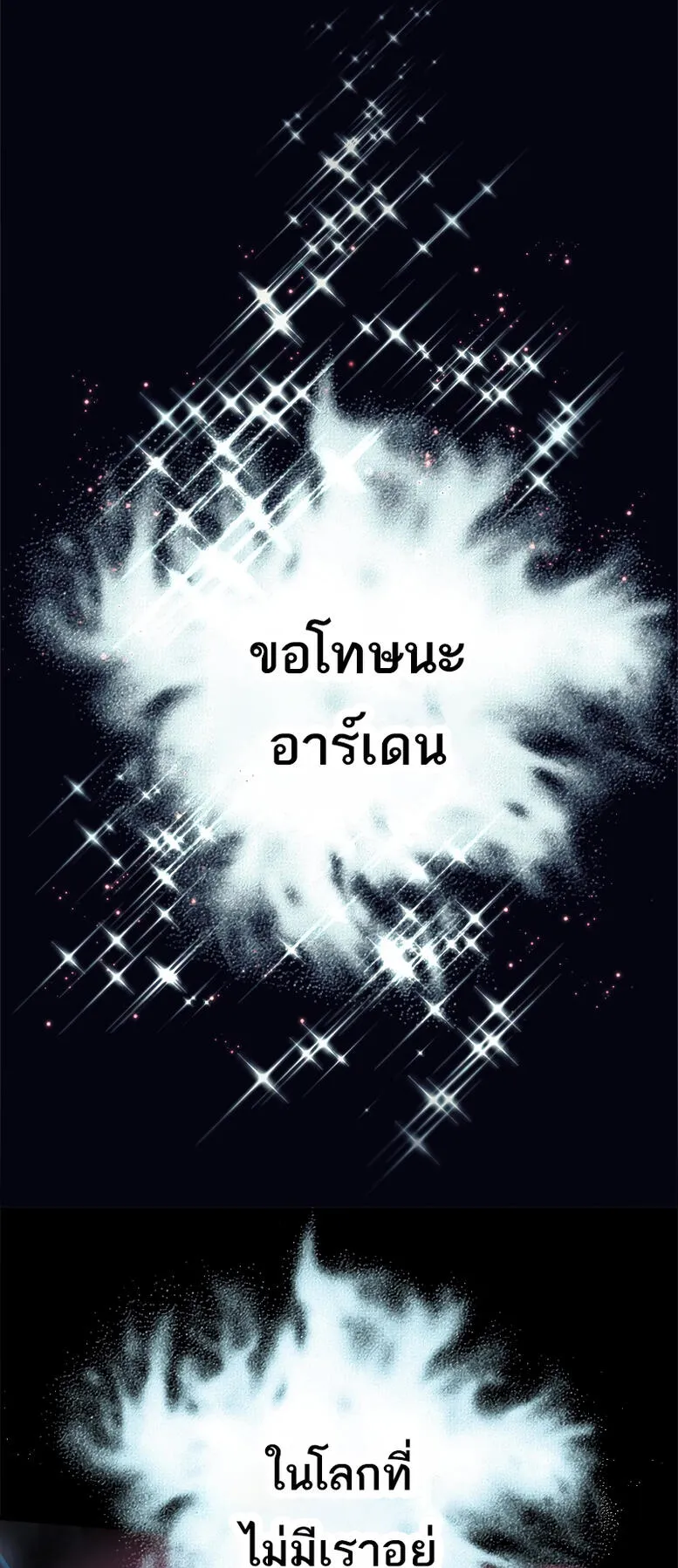 I’m an Ex-class Hunter ตอนที่ 1 หน้า 12