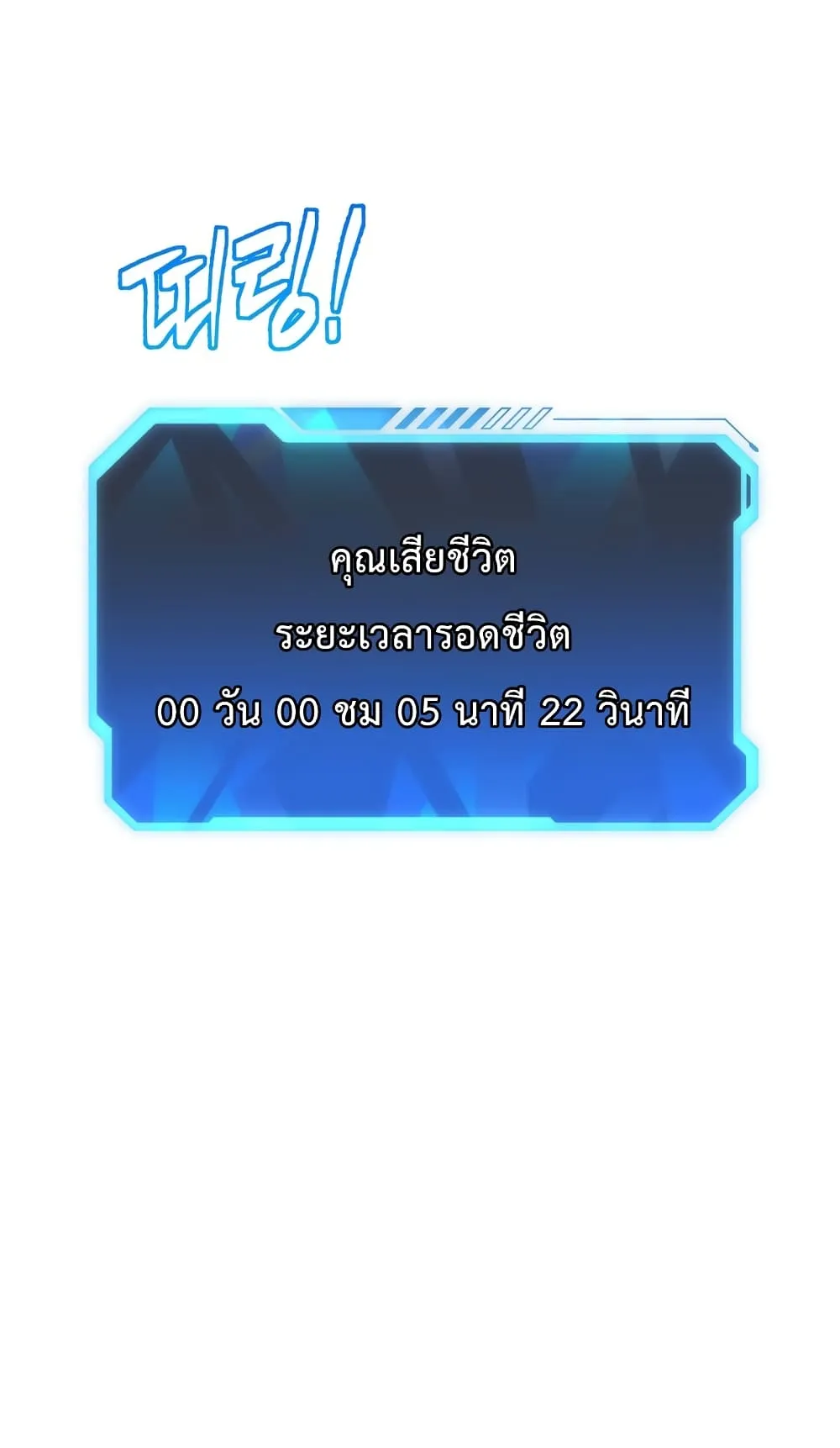 Hoarding in Hell ตอนที่ 2 หน้า 8