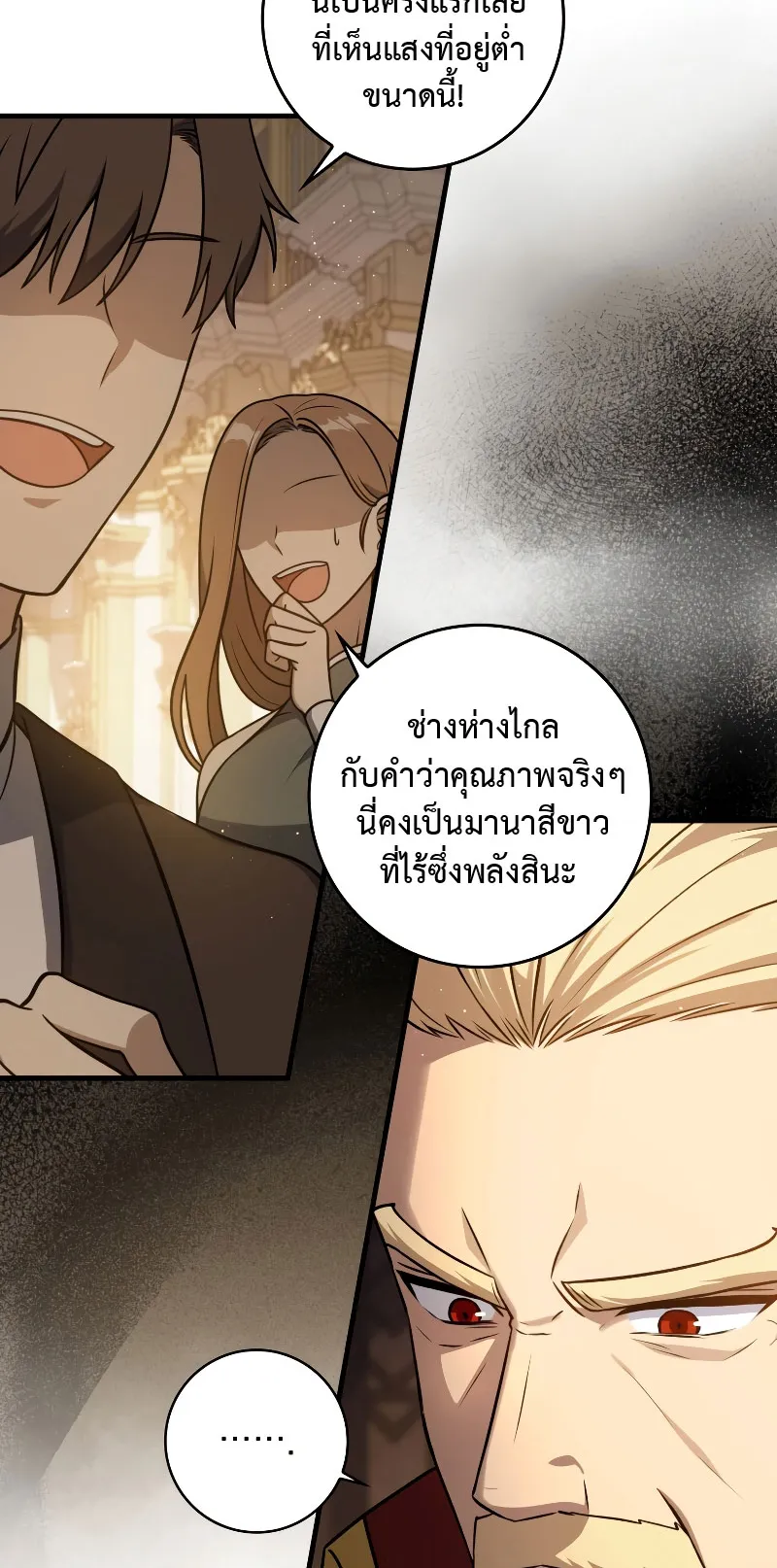 The Reincarnated Assassin Is a Swordmaster ตอนที่ 4 หน้า 49