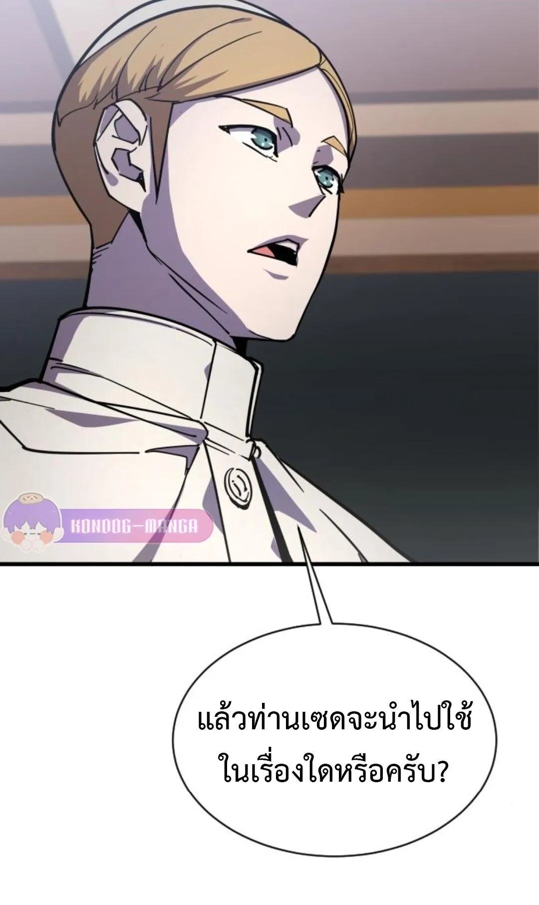The Genius Mage Who Uses His Fists ตอนที่ 24 หน้า 8