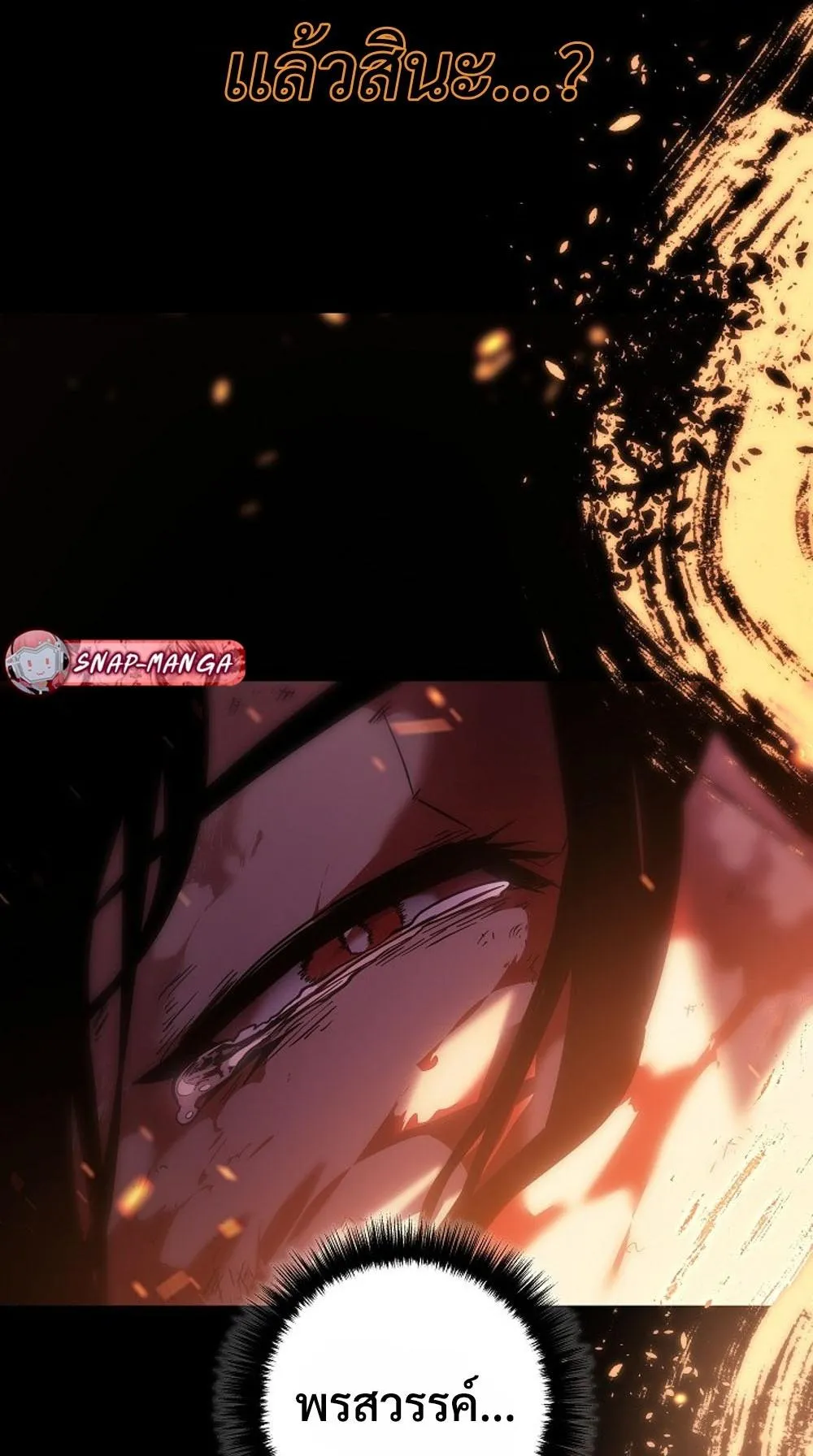Regressing as the Reincarnated Bastard of the Sword Clan ตอนที่ 1 หน้า 51