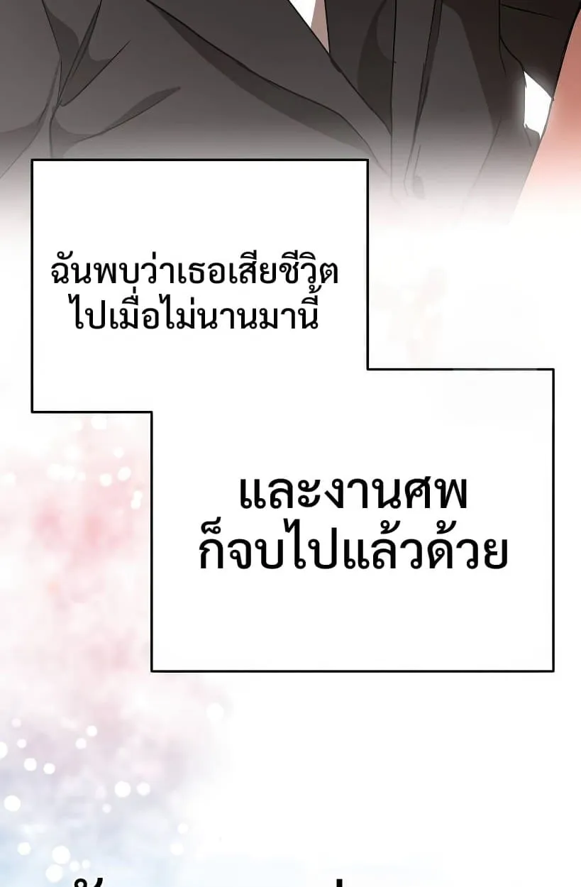 Shinsu Kindergarten ตอนที่ 14 หน้า 117