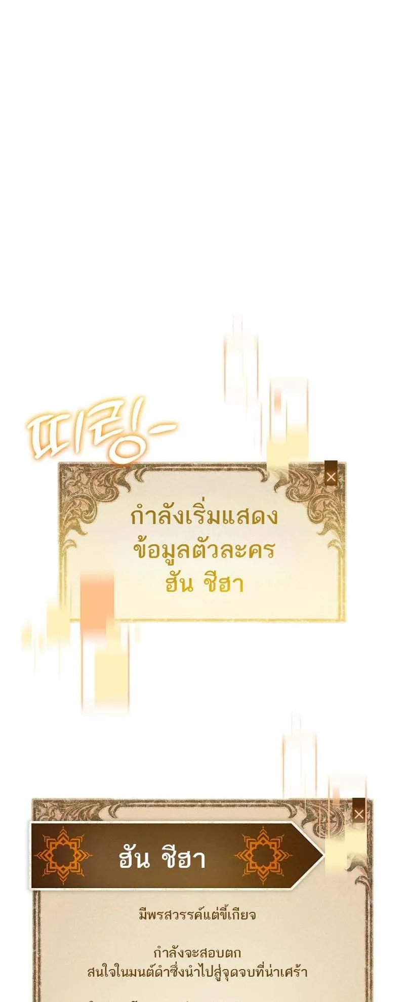 The Genius Tamer of the Academy ตอนที่ 1 หน้า 10