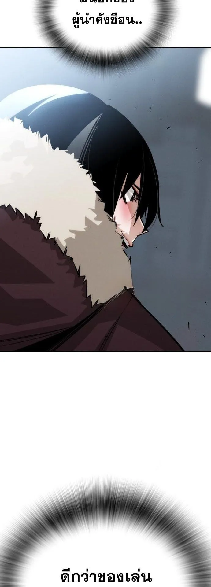 The Regressor Only Protects Me ตอนที่ 36 หน้า 59