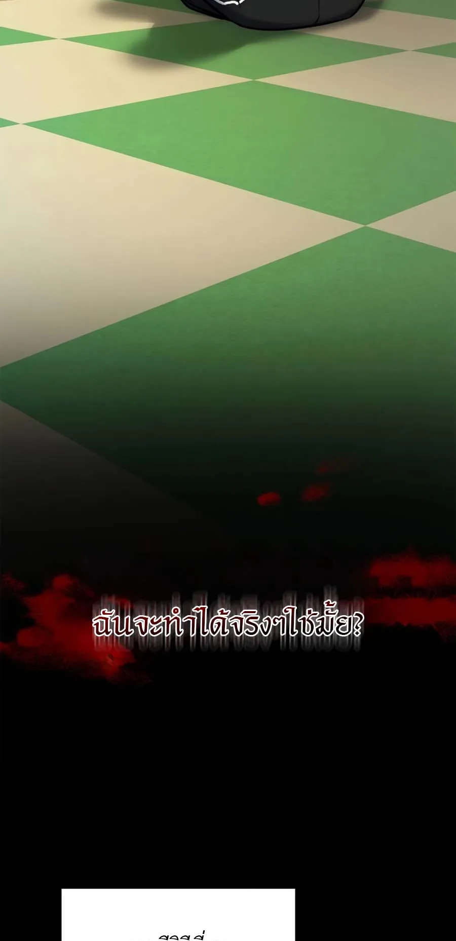 Subscribed To The Transcendental Channels ตอนที่ 14 หน้า 18
