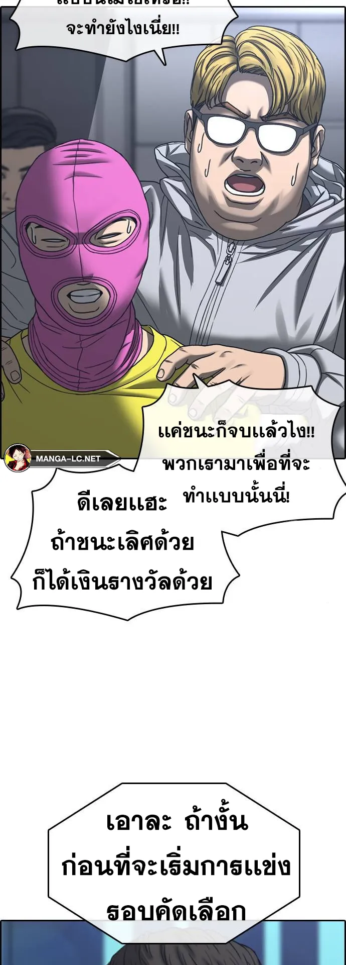 Loser Life 2 ตอนที่ 16 หน้า 40