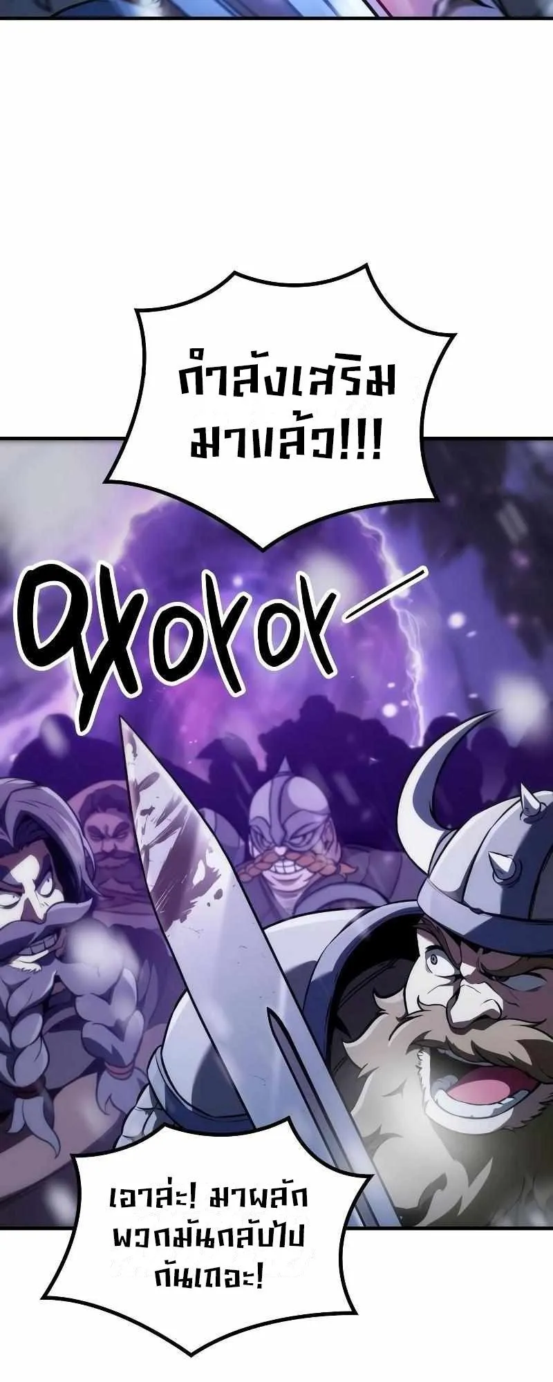 Valhalla Saga ตอนที่ 4 หน้า 80