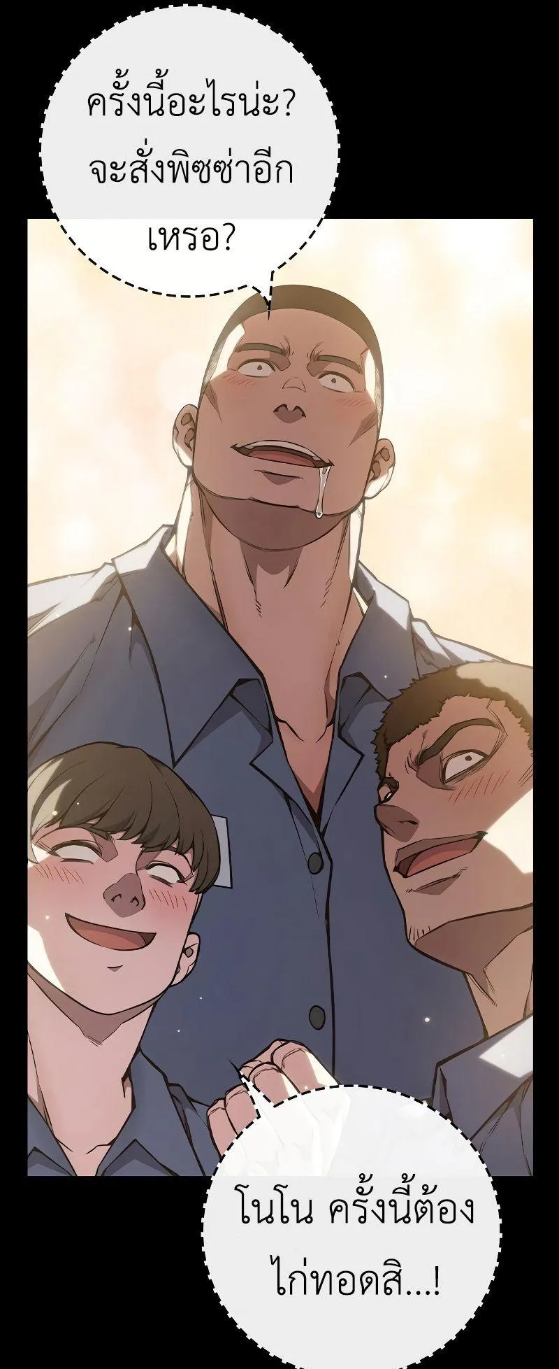 Juvenile Prison ตอนที่ 6 หน้า 8