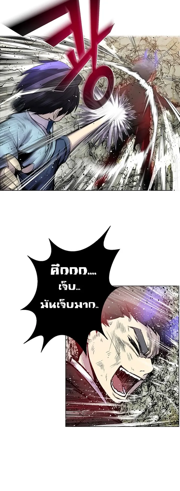 Reverse Villain ตอนที่ 4 หน้า 33