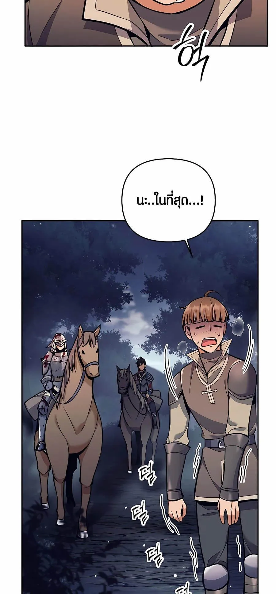 Trash of A Dark Fantasy ตอนที่ 6 หน้า 64