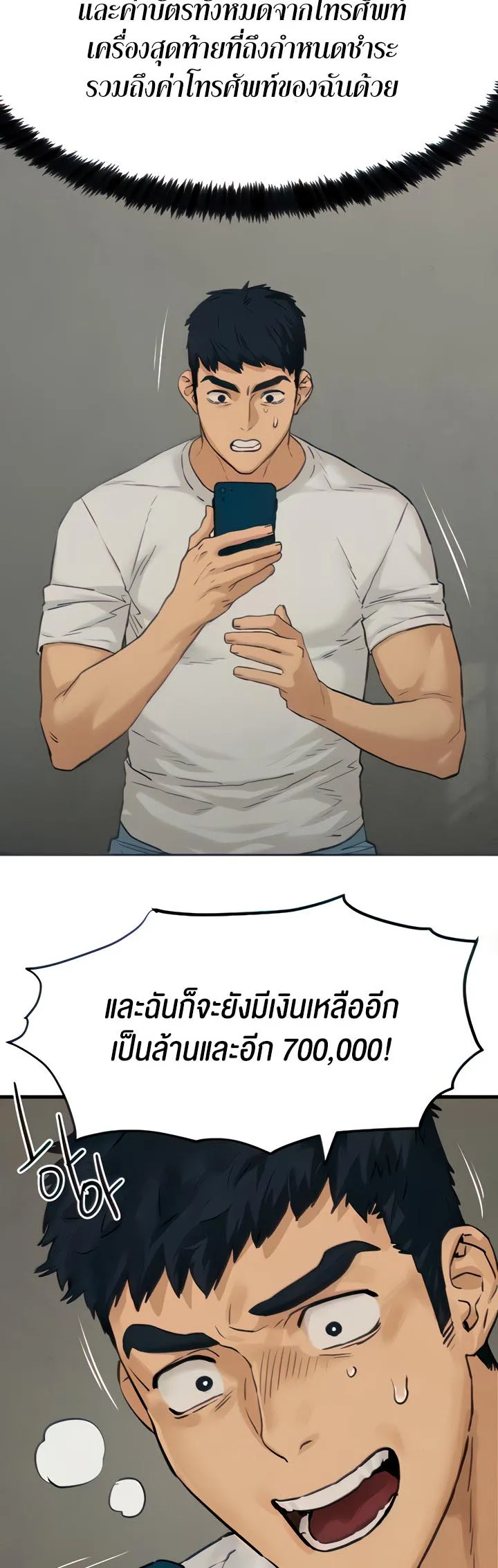 Moby Dick ตอนที่ 2 หน้า 11