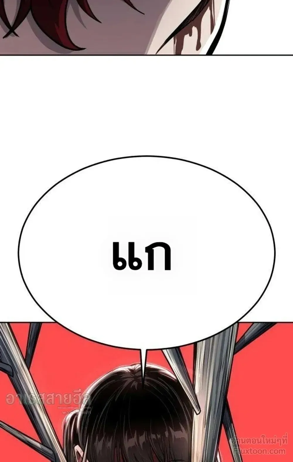 Resurrection Boy ตอนที่ 32 หน้า 186