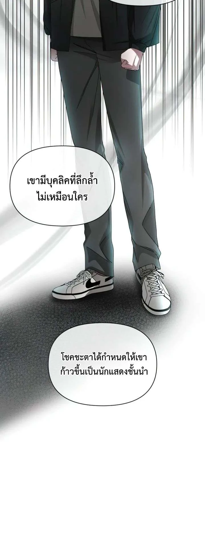 I Was Immediately Mistaken for a Monster Genius Actor ตอนที่ 7 หน้า 71