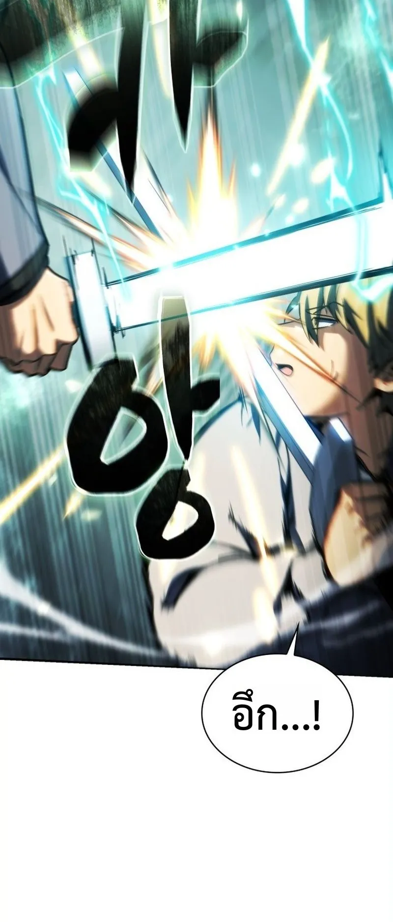 I Became The Rogue First Prince ตอนที่ 5 หน้า 95