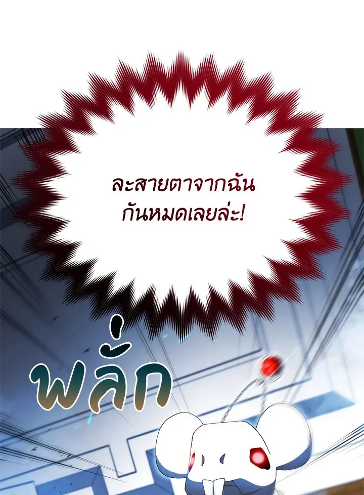 Necromancer Academy’s Genius Summoner Chapter 12 หน้า 85