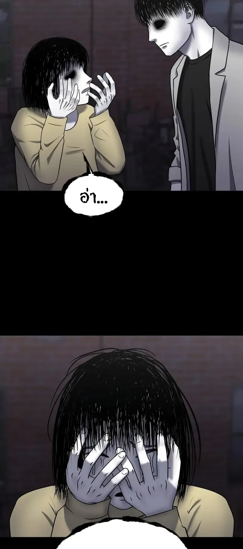Why You Shouldn’t Enter a Haunted House ตอนที่ 18 หน้า 15