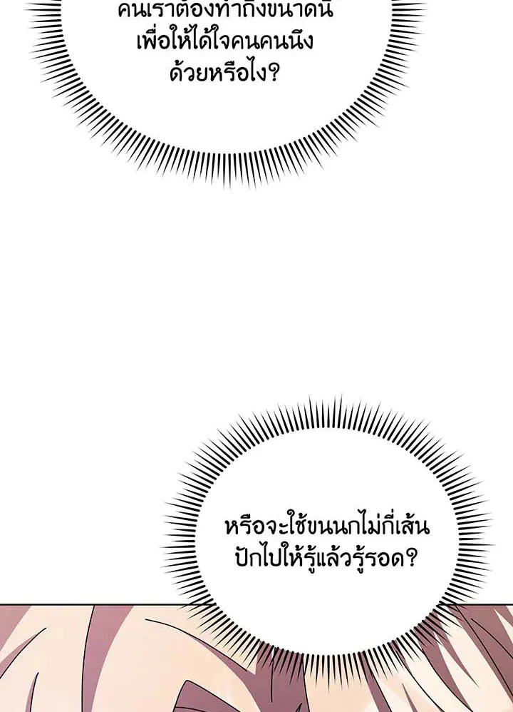 Necromancer Academy’s Genius Summoner Chapter 128 หน้า 63