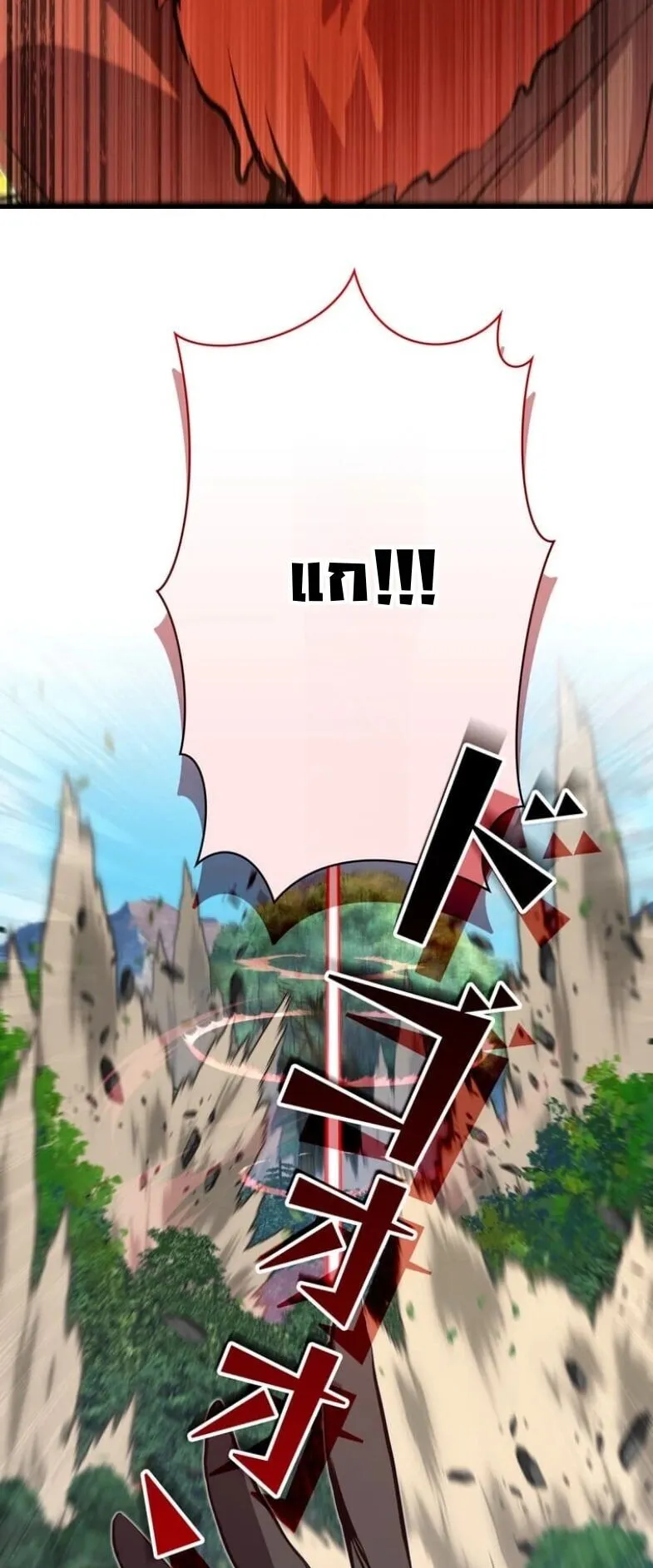 I Became a Cheat-Level Skill Thief ตอนที่ 34 หน้า 5