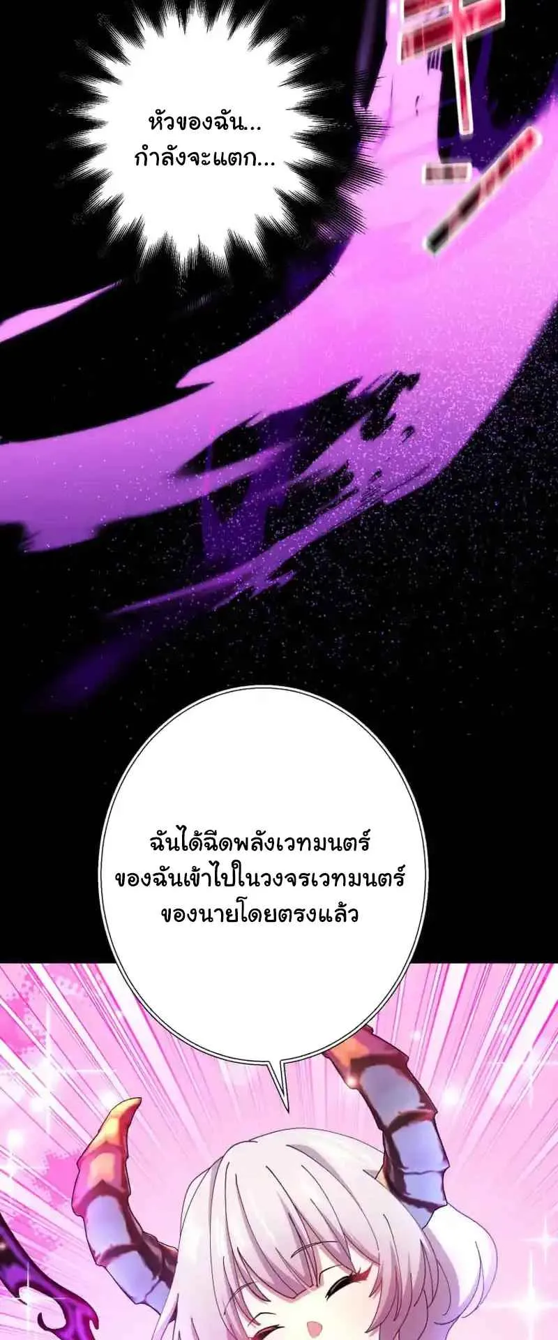 The Death-Returning Demon King Player ตอนที่ 2 หน้า 46