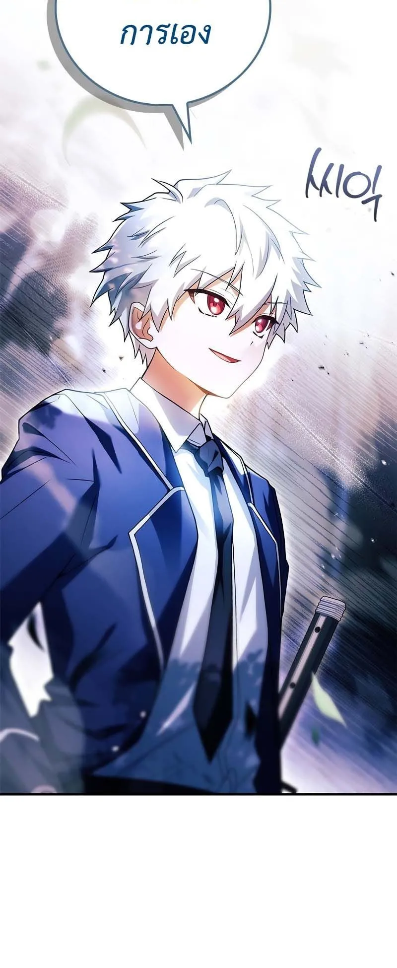 The Legendary Hero is an Academy Honors Student ตอนที่ 7 หน้า 73