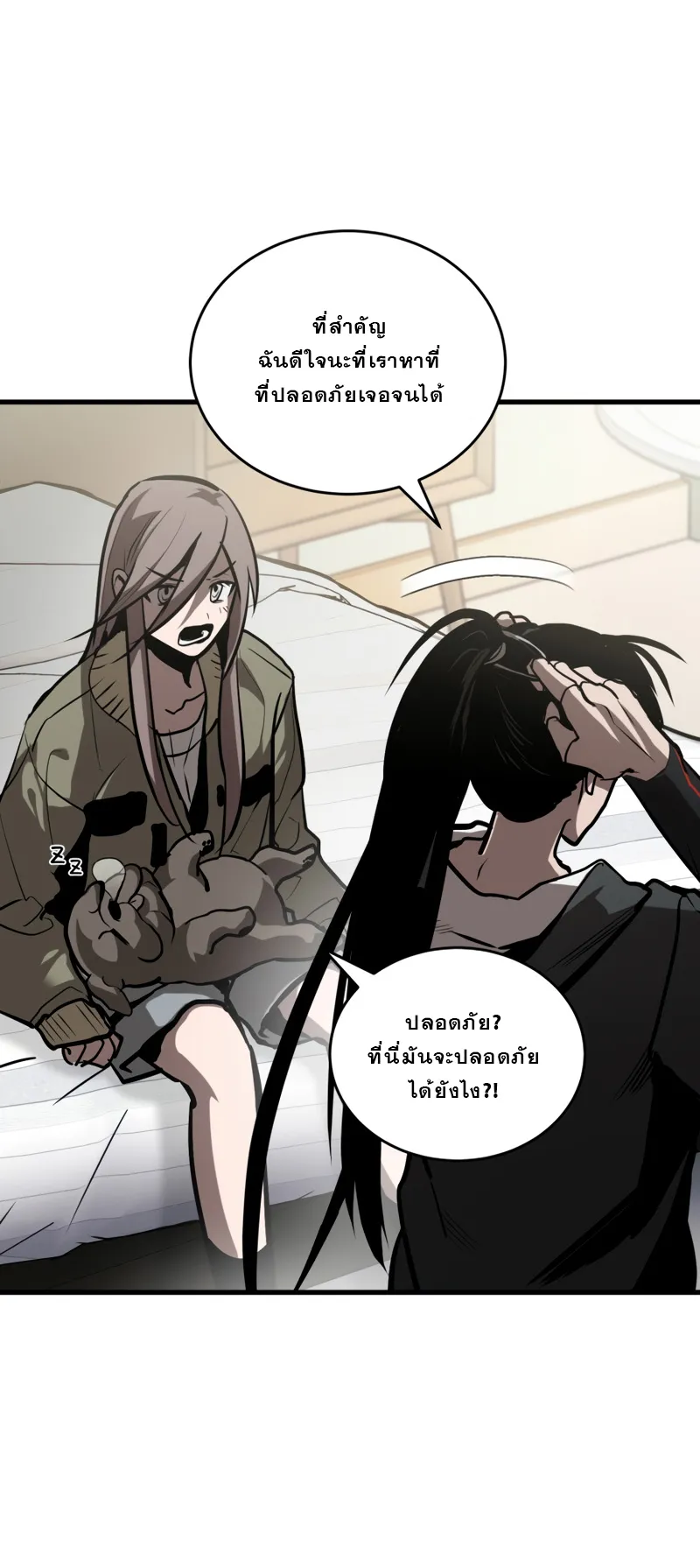 Dororo Re:Verse ตอนที่ 4 หน้า 7