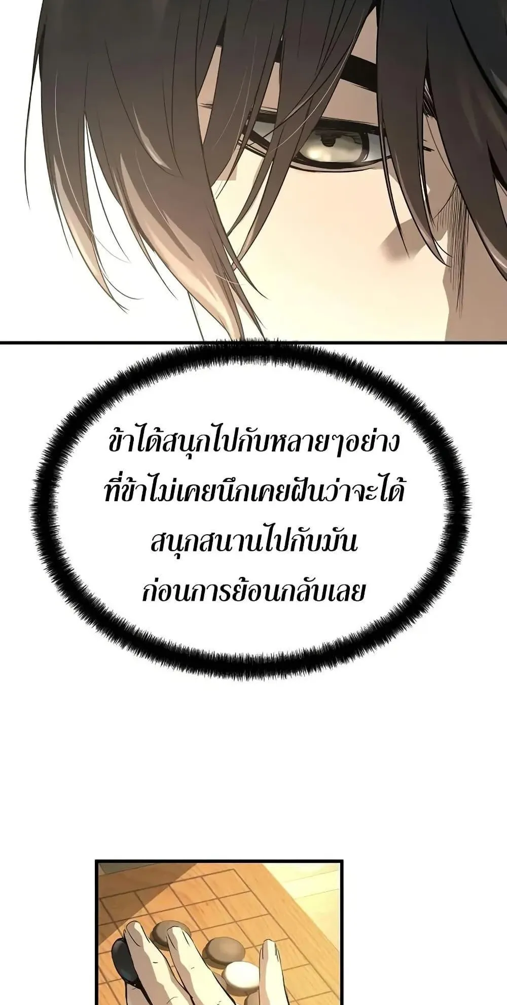 Absolute Regression ตอนที่ 87 หน้า 31