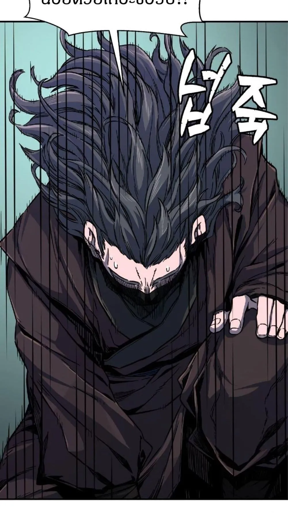 Absolute Sword Sense ตอนที่ 3 หน้า 97