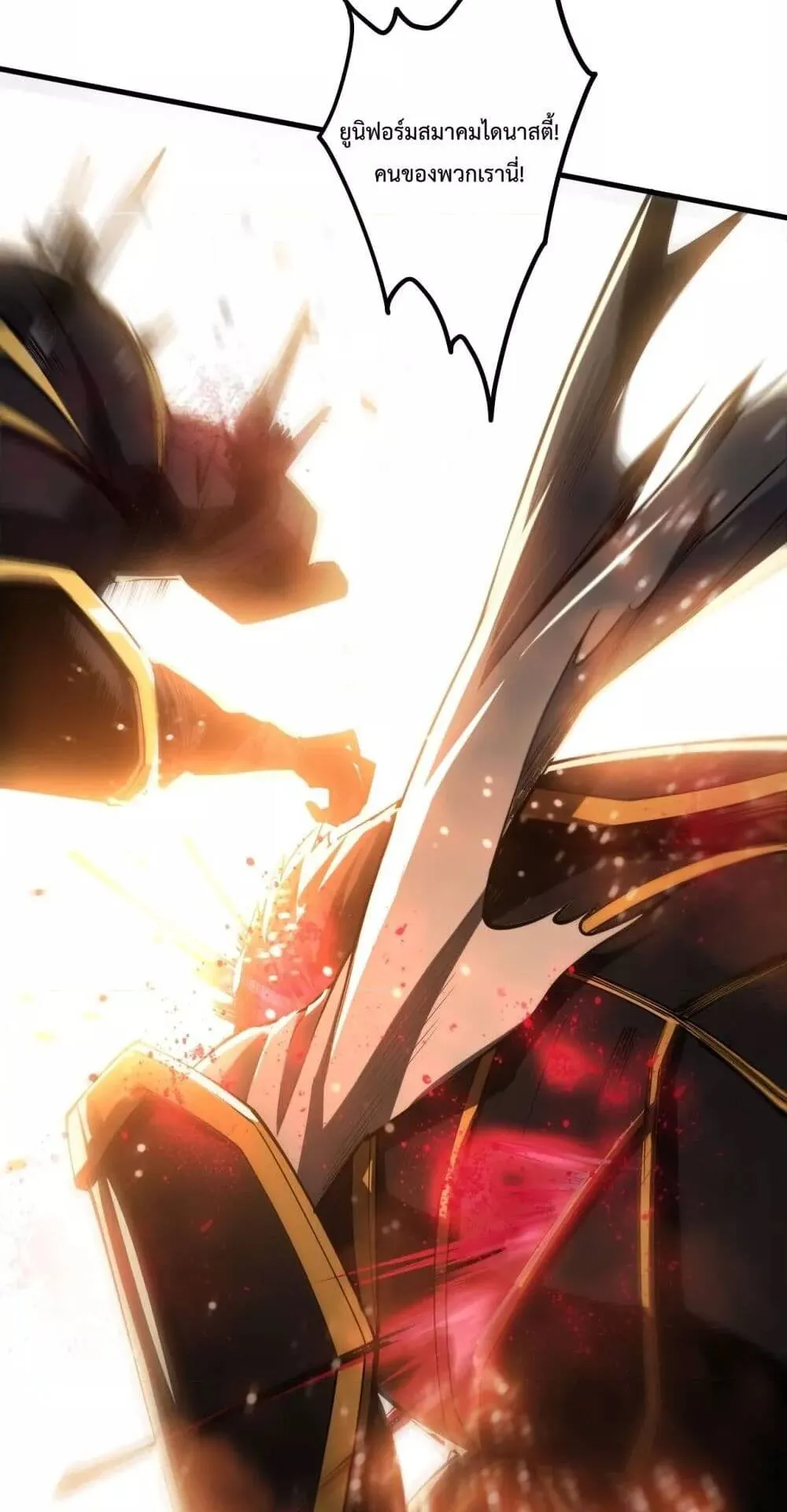 Disastrous Necromancer ตอนที่ 65 หน้า 35