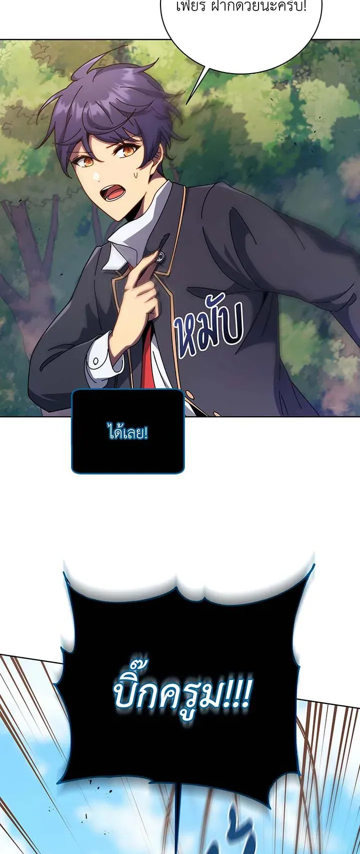 Necromancer Academy’s Genius Summoner Chapter 81 หน้า 47