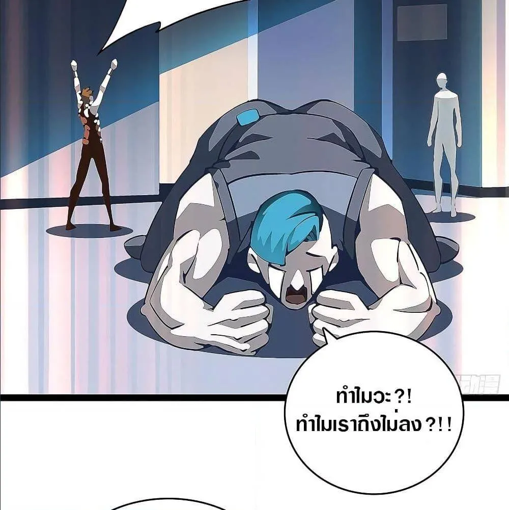 It All Starts With Playing Game Seriously ตอนที่ 6 หน้า 64