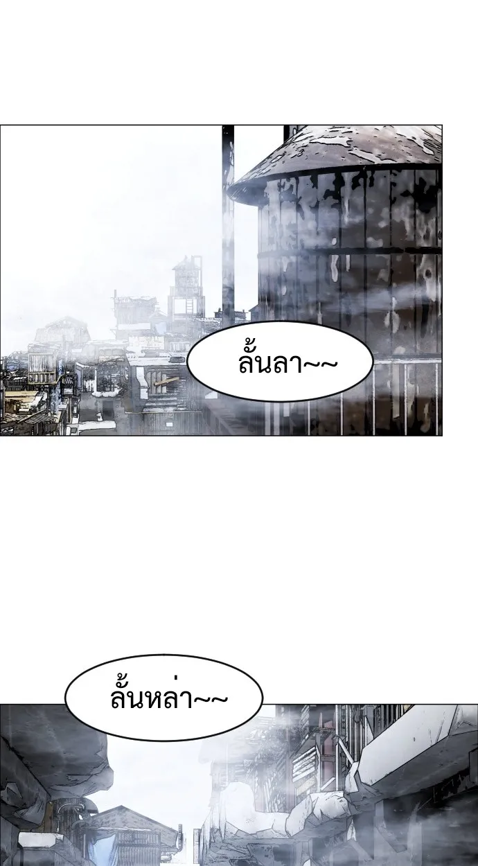 Fog land ตอนที่ 2 หน้า 122