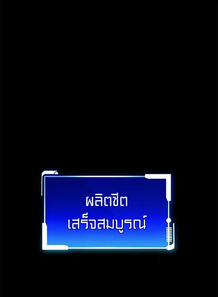 My Insanely Competent Underlings ตอนที่ 1 หน้า 113