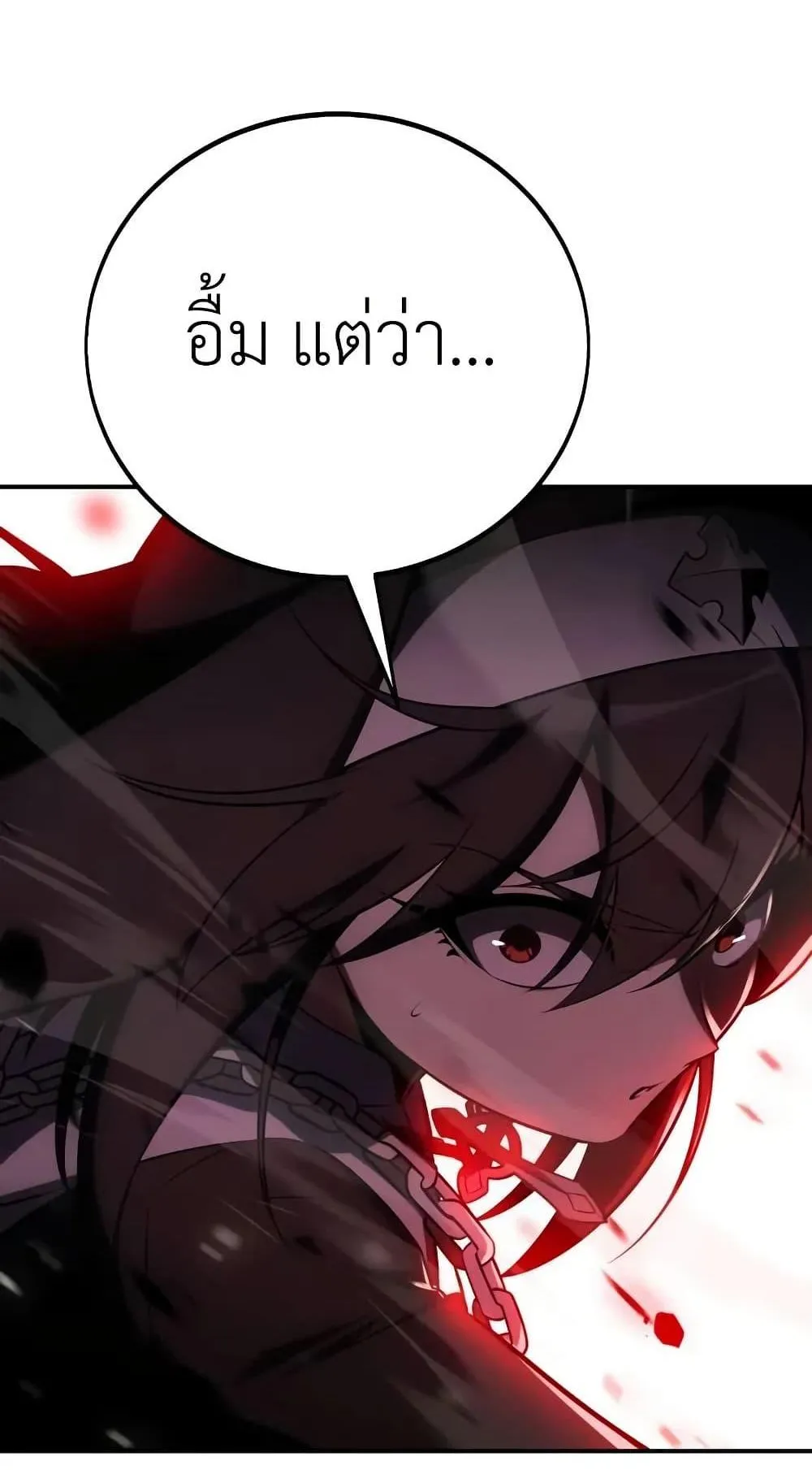 I Killed an Academy Player ตอนที่ 67 หน้า 12