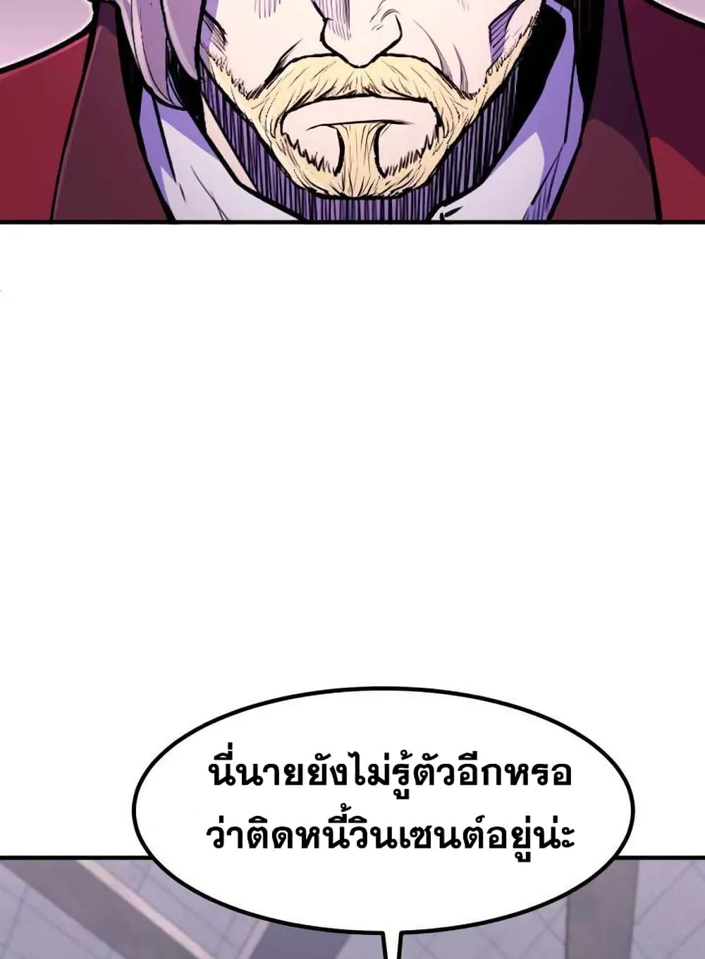 Standard of Reincarnation ตอนที่ 10 หน้า 37