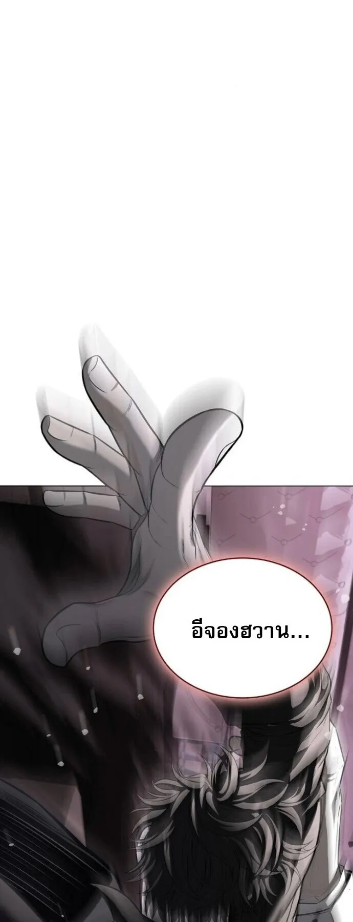 The Former Mercenary’s Life as a Prosecutor ตอนที่ 11 หน้า 41