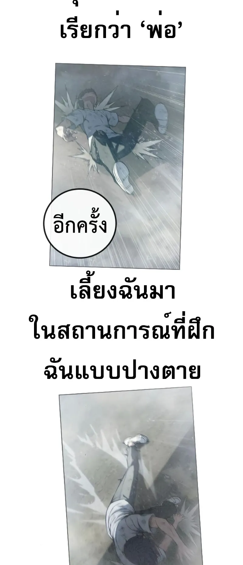 Juvenile Prison ตอนที่ 10 หน้า 34