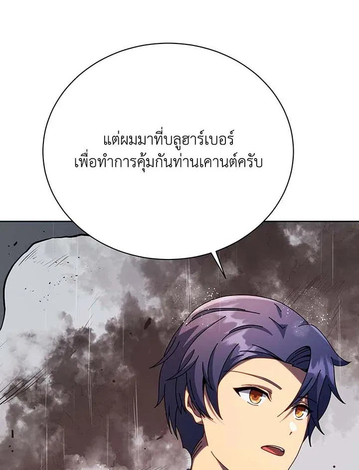 Necromancer Academy’s Genius Summoner Chapter 91 หน้า 82