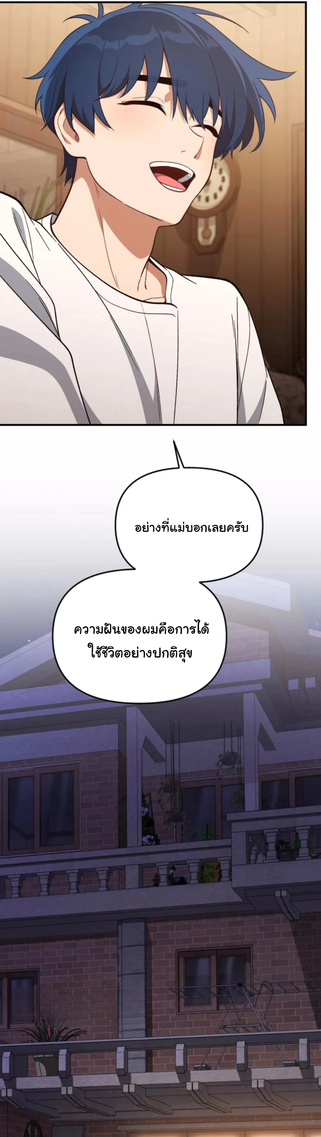 The Genius Wants to be Ordinary! ตอนที่ 24 หน้า 60