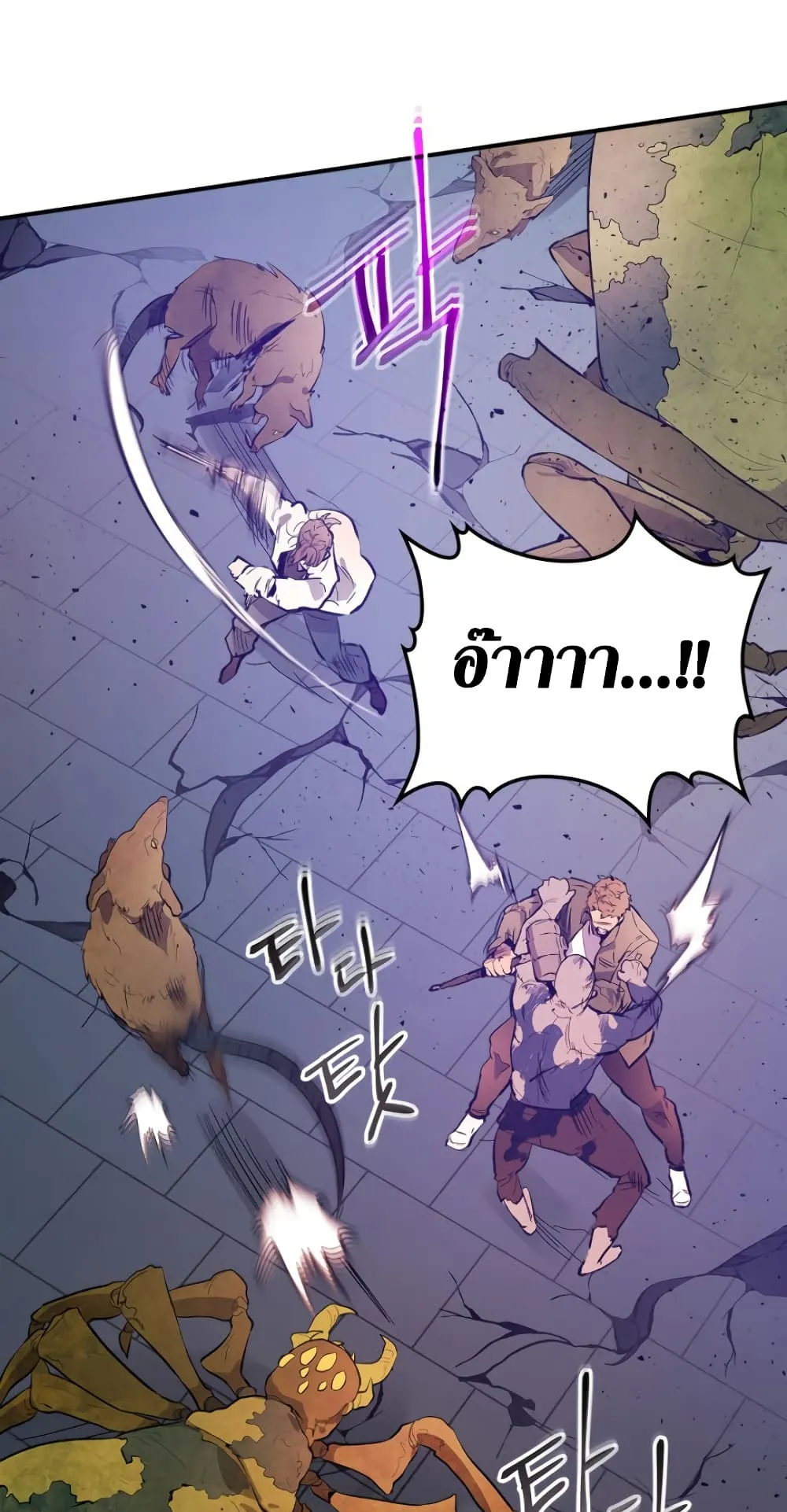 Leveling With the Gods ตอนที่ 8 หน้า 89