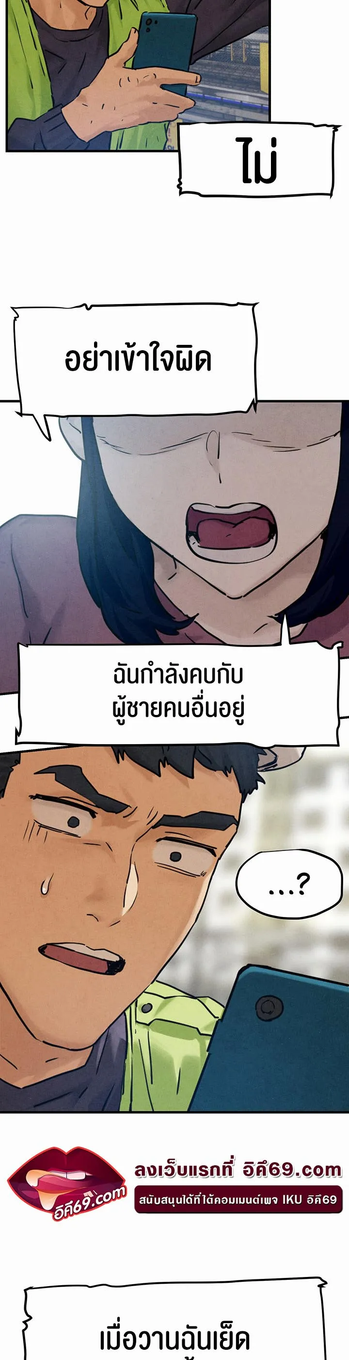 Moby Dick ตอนที่ 1 หน้า 19